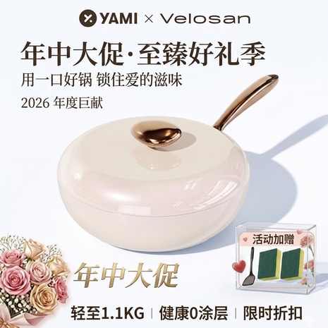 未使用品　Velosan ヴェロサン　蓋付きフライパン鍋 VELOSAN - Yami
