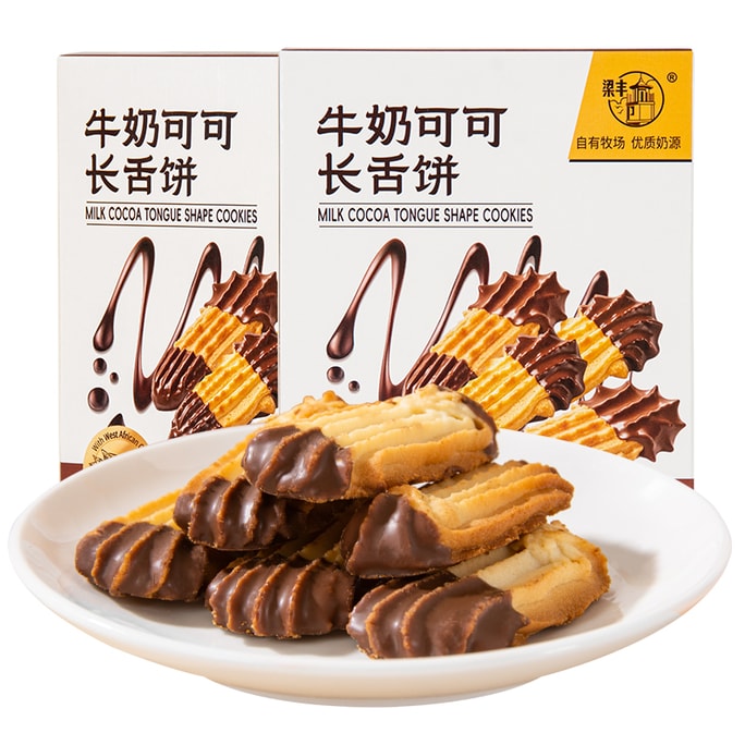 Milk cocoa chocolate chip cookies 42g*2 boxes butter cookies snacks pastries afternoon tea pastries