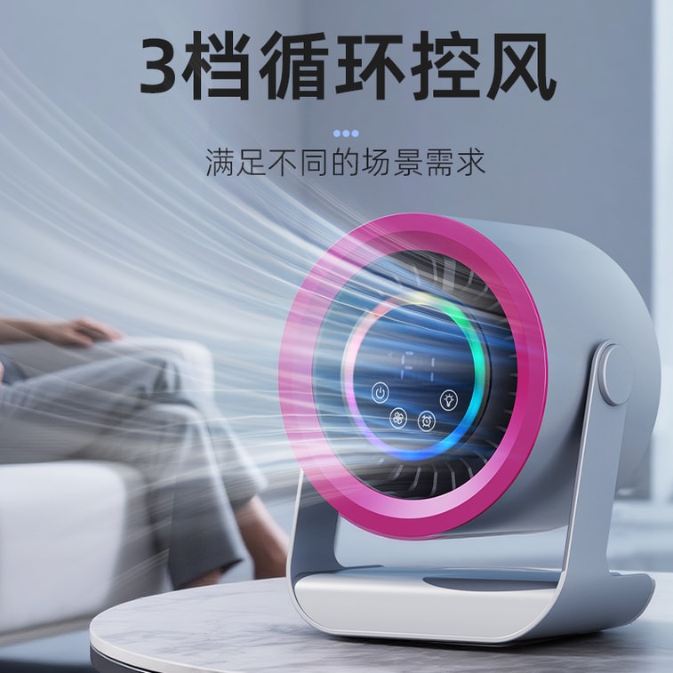 【中国直邮】 晶雅家 便携台式循环风扇 壁挂桌面两用 3 档轻音大风力 LED 触屏空气循环扇 少女粉色 1 台装 4