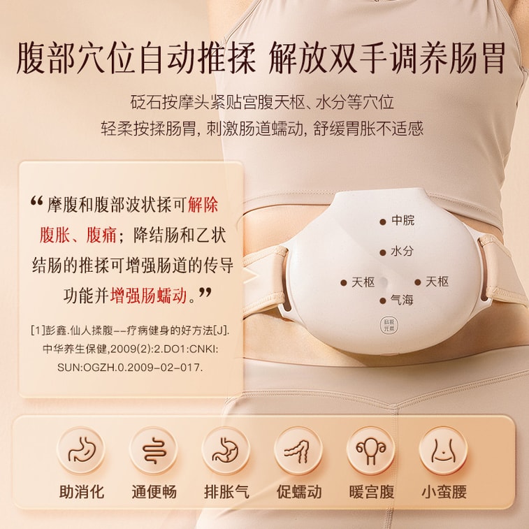 Abdominal Massager Promote Bowel Movements Automatic Abdominal Kneading Heating Massage White 4