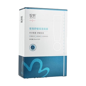 JUYOUJ绽妍 安润舒缓保湿面膜  25g*10片
