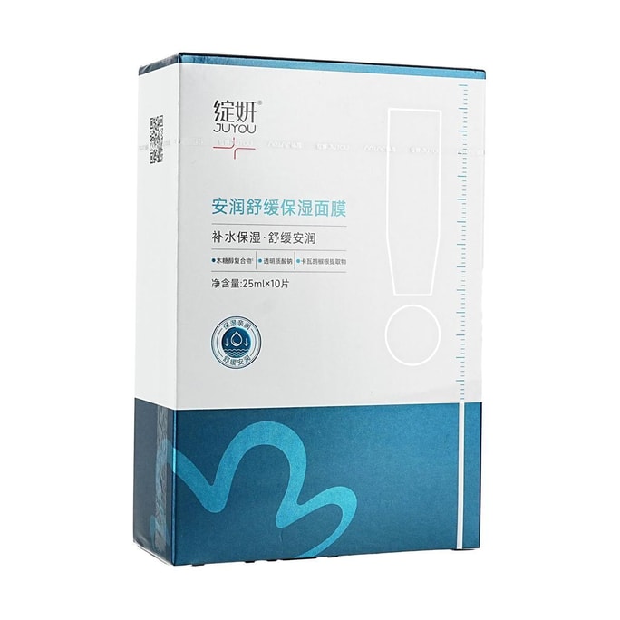 保湿ブースティングフェイスマスク 10枚入り【バリューパック】