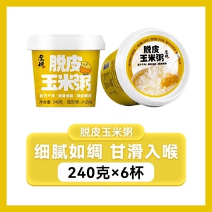 [중국 직배송] 친겅 껍질 벗긴 옥수수죽, 찹쌀 흰 옥수수죽, 아침 식사용, 간편식, 새롭게 업그레이드된 240g/컵