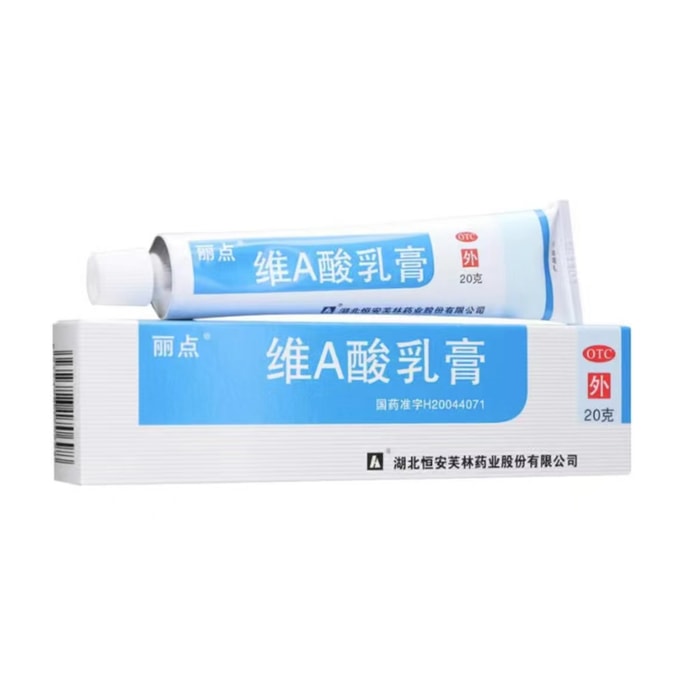 Vitamin A Acid Cream Acne Cream for Acne vulgaris 20g/pc