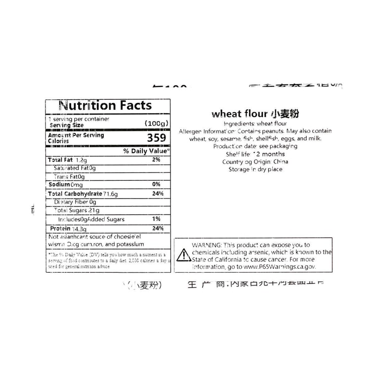 兆豐 雞鹿塞系列 有機特製顆粒粉 天賦河套禮盒 6袋 4.8kg【國宴特供】【內蒙古特產】【適合製作水餃饅頭麵條包子等】 5