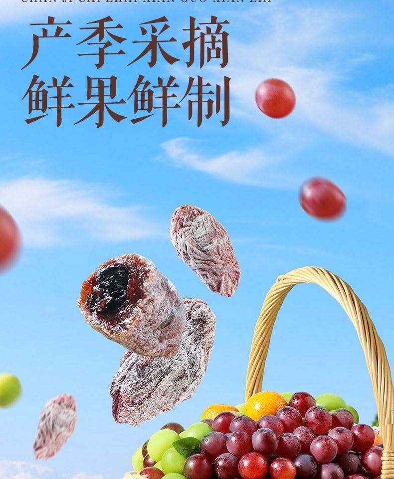 [Three Types of Dried Fruits] Preserved Plums with Candied Peel [Chenpi Plums with Grapes] Sweet and Sour Appetizing Snack 1 Bag*100g