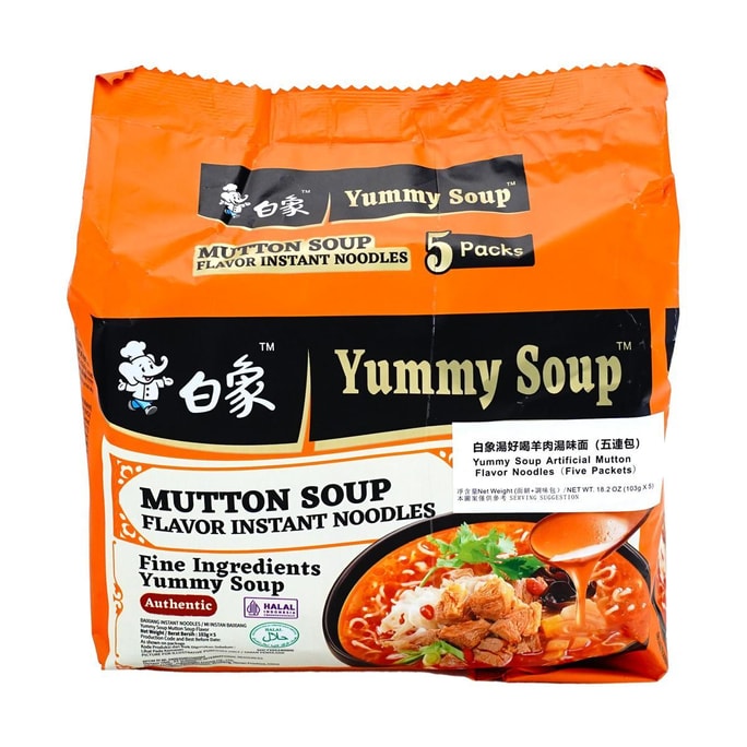 白象 汤好喝方便面 羊肉汤风味 速食方便面 5连包 515g