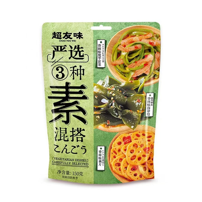 Mix And Match Three  Vegetarian 150g