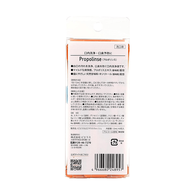 日本PROPOLINSE比那氏 蜂膠漱口水隨身包 12ml*6 改善口氣 清爽不黏膩 5