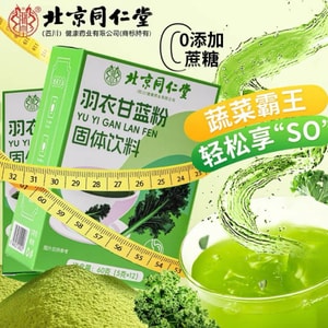 Kale Powder Pure Vegetable Powder 60g 12 Bags Vegetable Powder Dietary Fiber Prevents Constipation