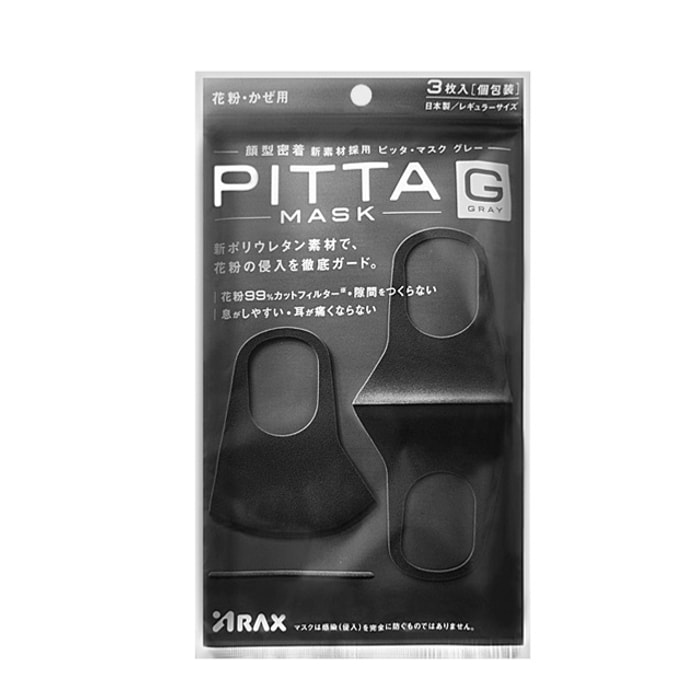 【日本直邮】 日本PITTA MASK 立体防尘防花粉口罩 深灰色 3枚装 深灰色