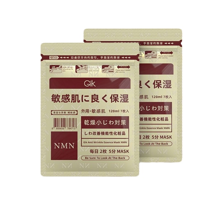 Anti-wrinkle Essence Mask Firming Moisturizing Anti-wrinkle Repair 14 pieces/2 pack