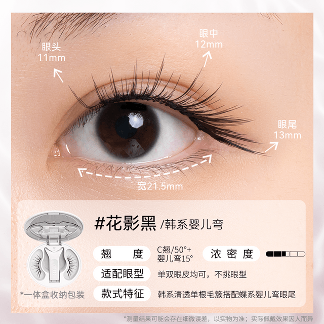 Soft Magnetic Adsorption False Eyelashes, #Shadow Wing (with Eyelash Styling Gel0.07oz. + Cleansing 0.17oz.)