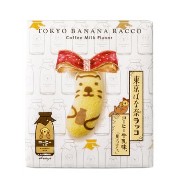 【日本直邮】DHL直邮 3-5天到 日本伴手礼常年第一位 东京香蕉TOKYO BANANA 咖啡牛奶 8个装