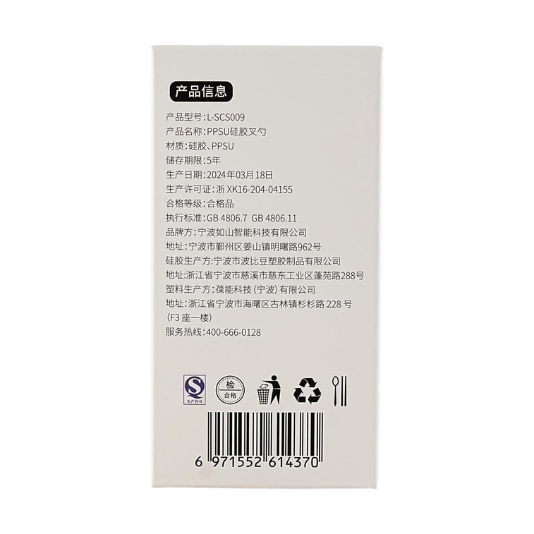 PPSU Silicone Fork Spoon - Lise Rice 7