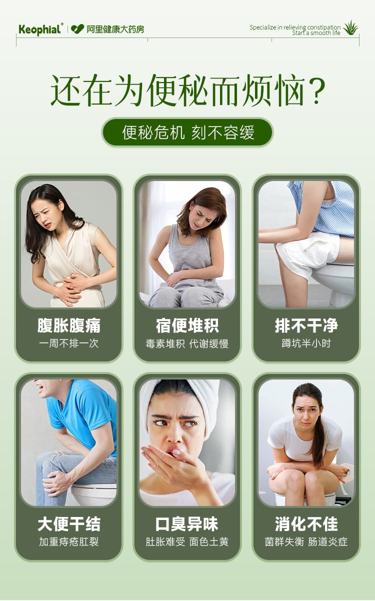 【中國直郵】 KEOPHIAL 蘆薈軟膠囊 潤腸通便 官方正品 60粒/1瓶體驗裝