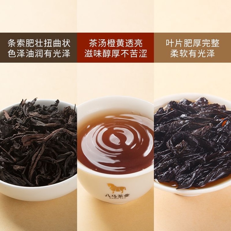 【中国直送】八馬茶業 本場武夷山大紅袍茶 岩茶 香り高い烏龍茶 丈夫で美味しい日常茶 200g 8