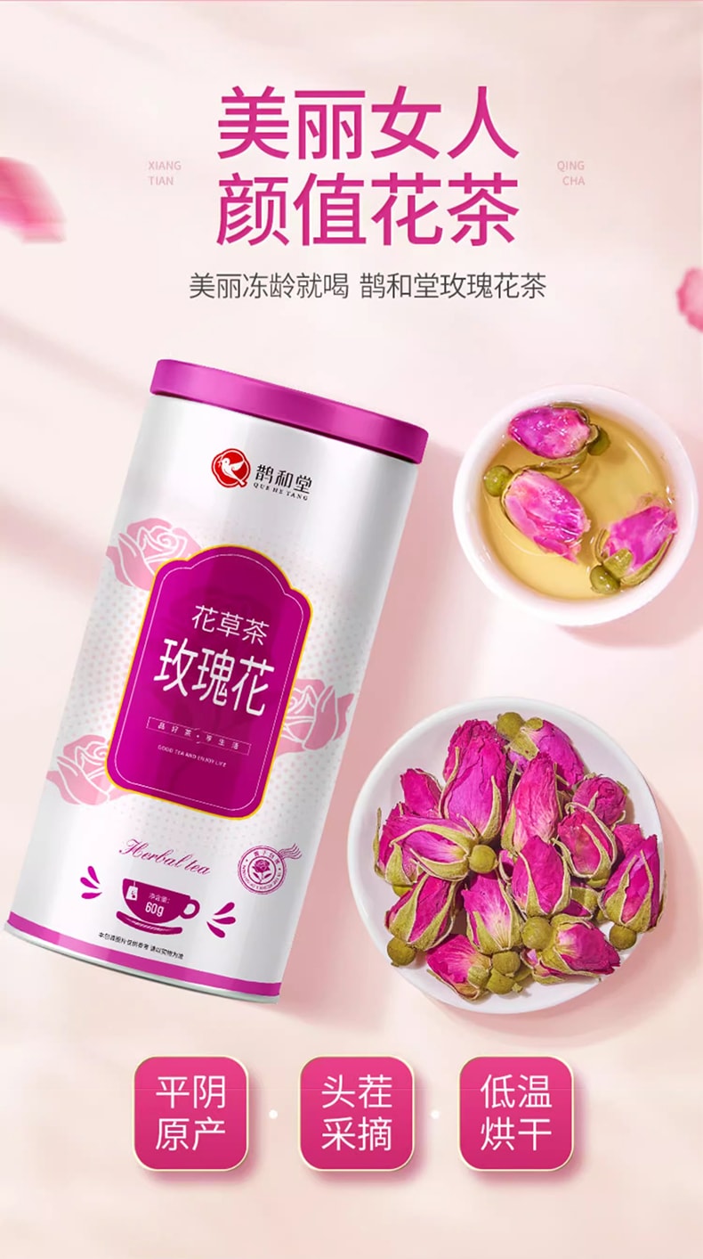 鵲和堂 玫瑰花茶 朵朵手工甄選 60g【富含花苞精華 美容養顏 調理氣血 抗衰老 行氣解鬱 活血調經 舒緩情緒】