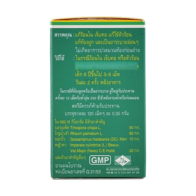 Water Teal Bitter Pills 120Pcs Sore Throat, Fever, Constipation Relief 7