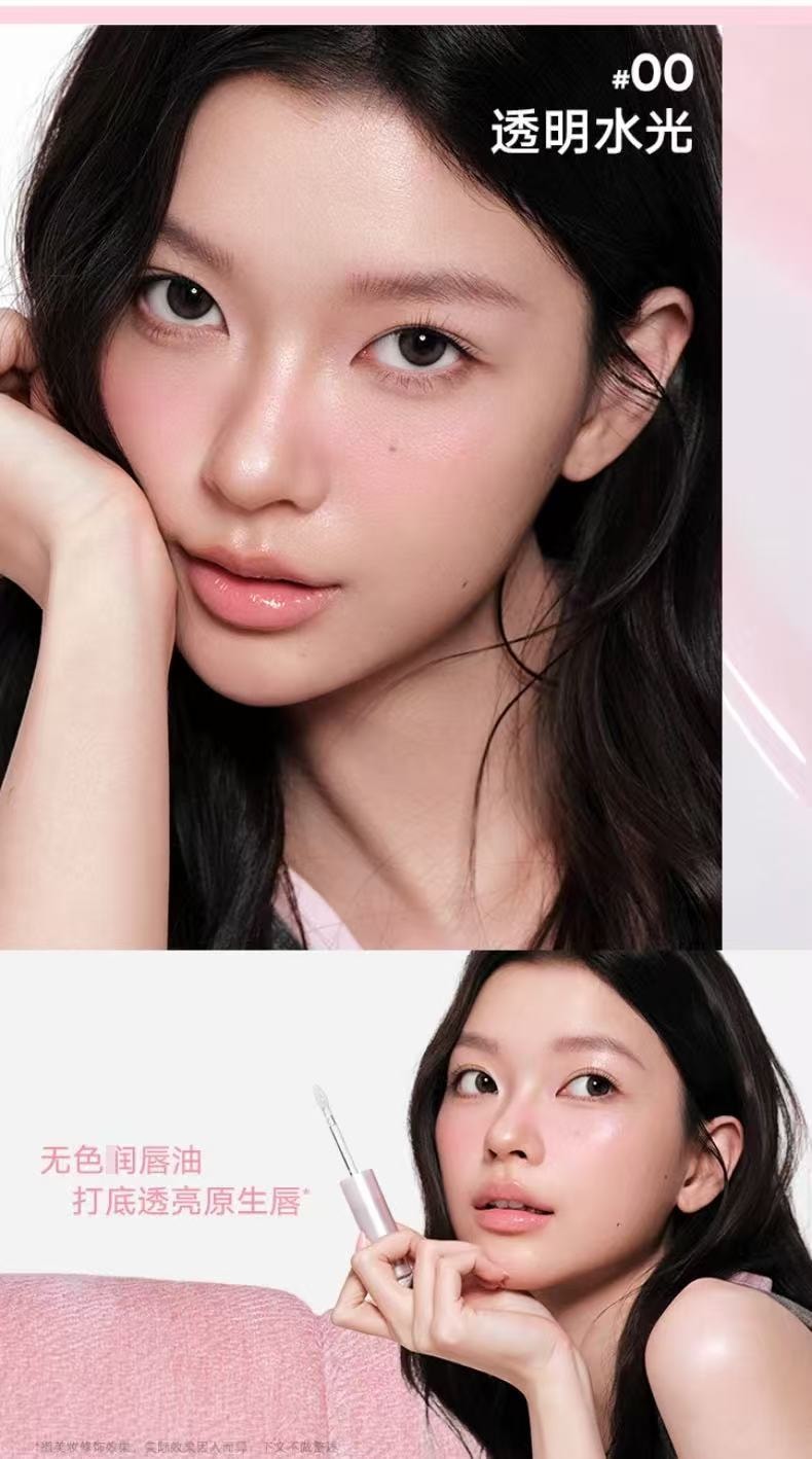 JUDYDOLL橘朵 护唇精华唇釉 镜面唇蜜裸色口红 水润持久不沾杯 唇膏护唇油  #00透明水光【无色润唇油 打底透亮原生唇】