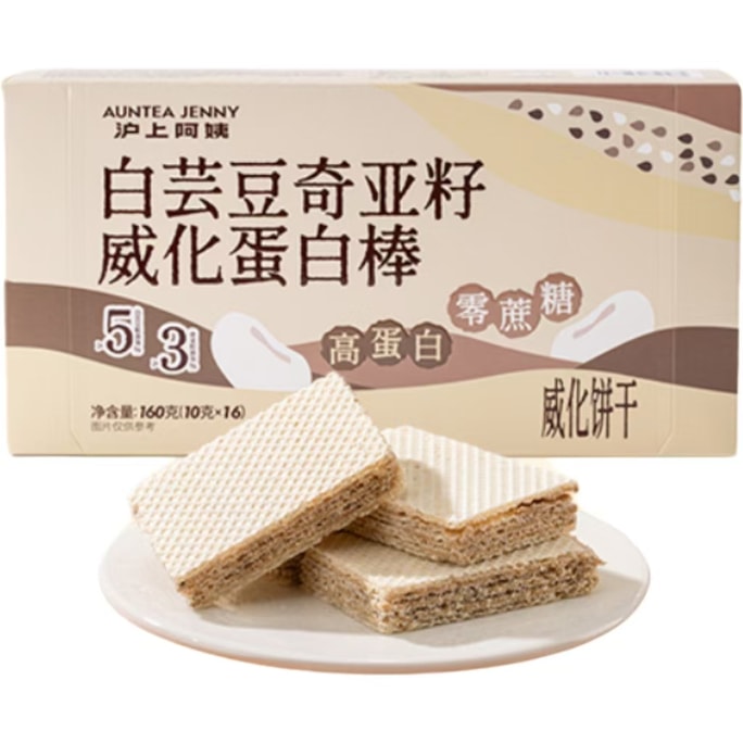 Wafer Protein Bar with White Kidney Beans and Chia Seeds Filled Snack Bar  160g*1 box
