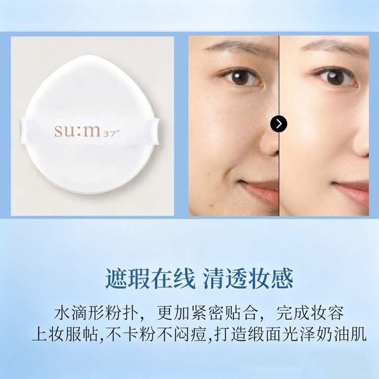 SU:M37° Su:m Mesh Cushion Foundation Long-lasting, Oil-control