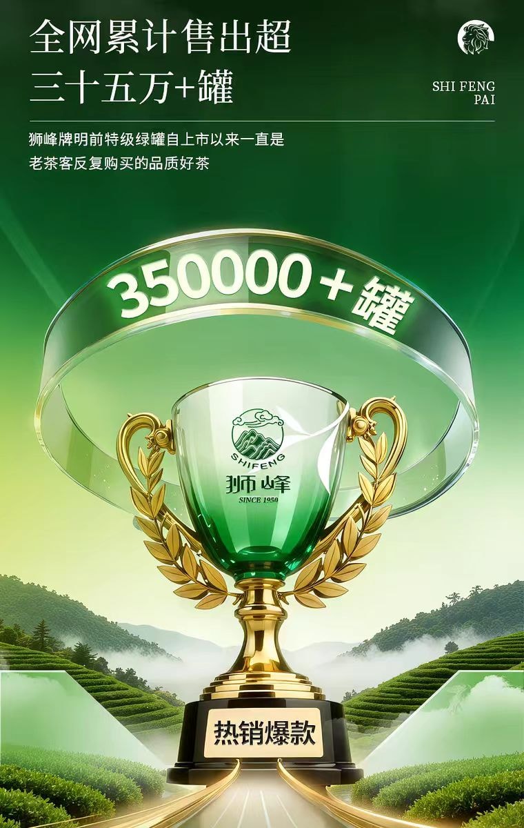 【中國直郵】 獅峰茶葉 獅峰 2026新茶上市 春茶綠茶特級龍井茶葉杭州明前精選龍井43正宗50g*1罐