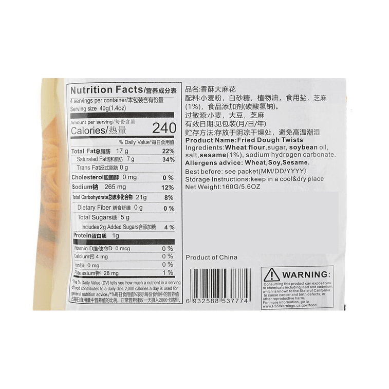 바삭 참깨꽈배기 스낵 달콤한맛 160 g 5