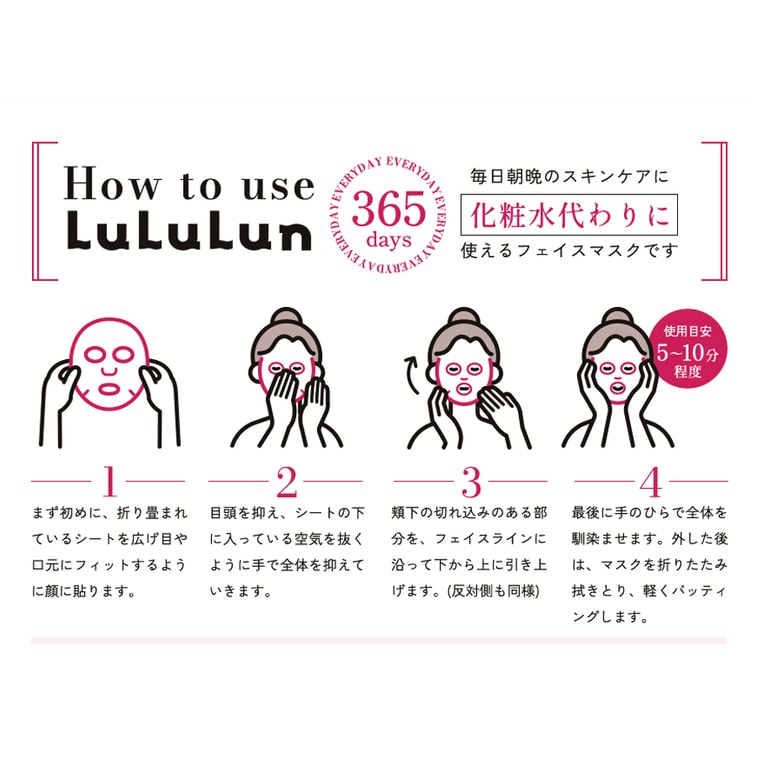 【日本直邮】 日本 LULULUN 驻颜保湿 深层补水 修护舒缓 保湿面膜7片 5