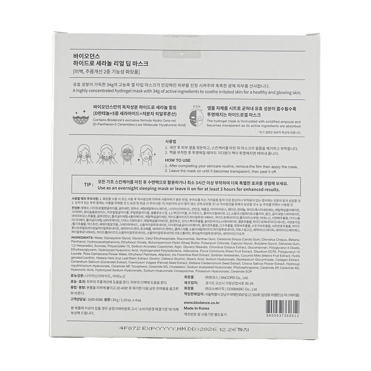 Hydro Cera-nol Real Deep Mask, 1.19 oz.*4pcs *5【Value Pack】【Olive Young‘s 1st】 12