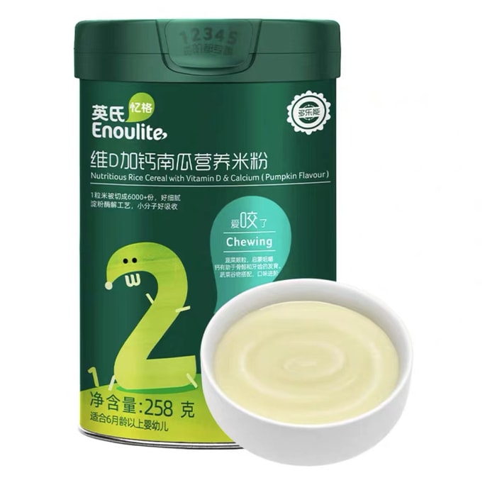 2 Steps Vitamin D Plus Calcium Pumpkin Rice Powder Infant Supplemental High-Iron Rice Powder 258g/can