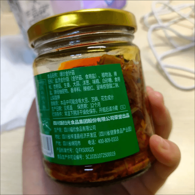 [중국 직송] 280g 병 매운 쓰촨식 절임 야채 볶음 팽이버섯용, 밥, 밥 또는 반찬으로 완벽합니다. 6