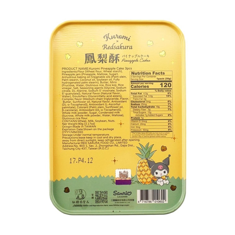 台灣紅櫻花x庫洛米 愛心造型鳳梨酥 3枚入 禮罐裝 90g 10