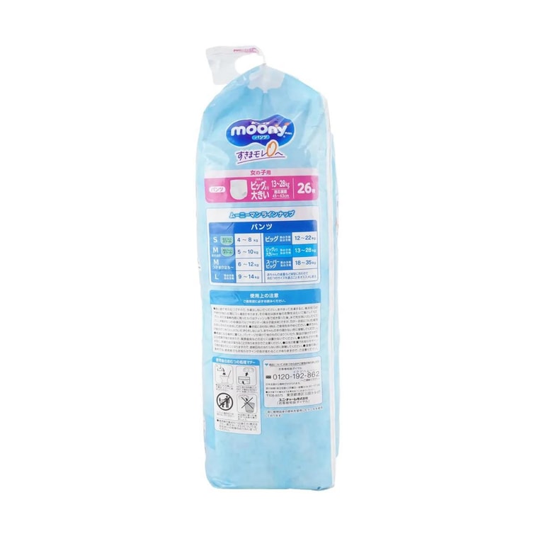 MOONY エアフィットシリーズ ガールズ プルアップトレーニングパンツ 超薄型下着 XXL 29-62ポンド 26枚入り 18