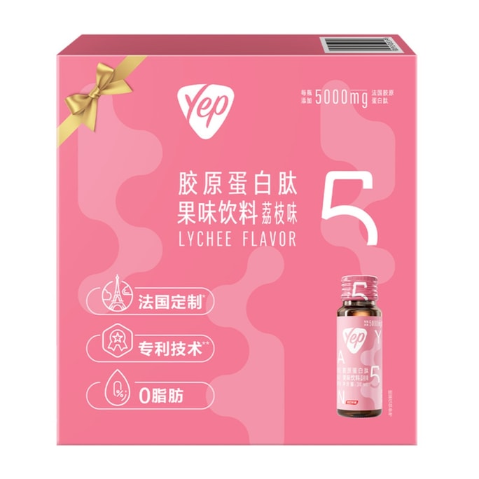 Collagen Peptide Drink (Litchi Flavor)  30ml×20 Bottles