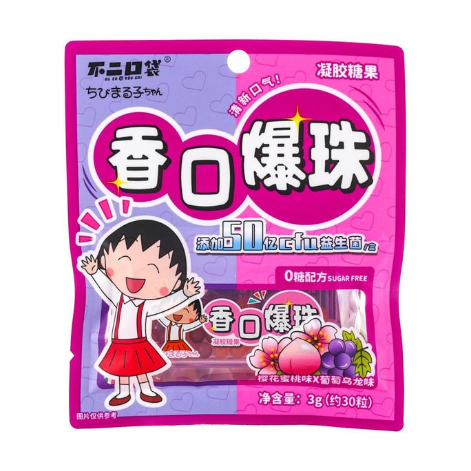 Popping Beads Candy Sakura Peach&Grape Oolong ,0.1 oz【Limited Edition】