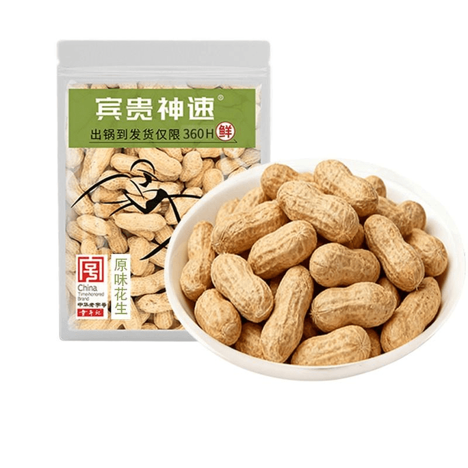【中國直郵】 童年記 原味花生新老包裝隨機發賓貴神速熟帶殼花生炒貨零食400g*1袋