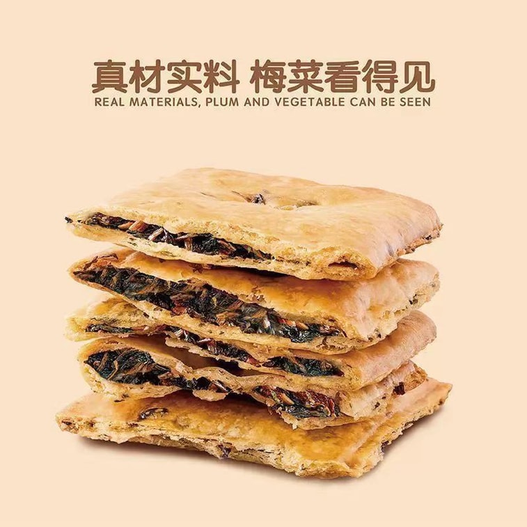 超友味 梅香脆 梅干菜脆饼 梅菜味 臻选品质好食材 入口酥脆 皮薄馅多 香脆不腻 208g 6