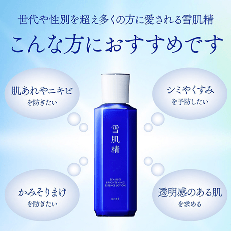 日本直送】コーセー 雪肌精 ブライトニングエッセンスローション 