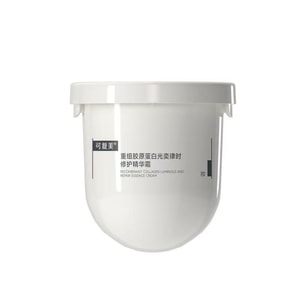 【中国直送】ケフメイ【美容集中クリーム】組み換えコラーゲン ライトタイムリペアエッセンスクリーム 50g 付け替えパック