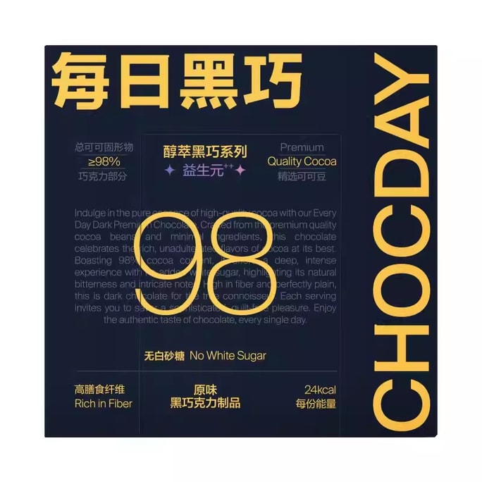 Pure Cocoa Butter Dark Chocolate Gift Box 27g Daily Dark Chocolate Quinoa Flavor 1 Box