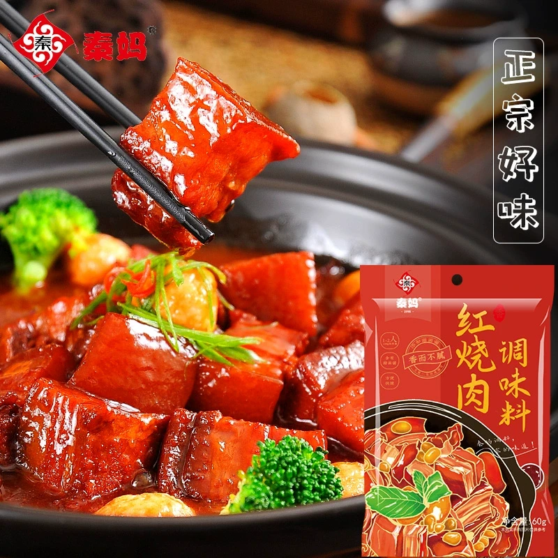 【中国直邮】秦妈火锅 红烧肉调料包 红烧酱汁料包 1袋*60g