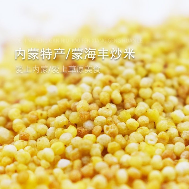 Fried Rice Yogurt Mix Ice Cream Milk Tea Mongolian Cuisine Special Inner Mongolia Fried Rice Original Flavor Rich in Nutrition Low-calories 500g 12