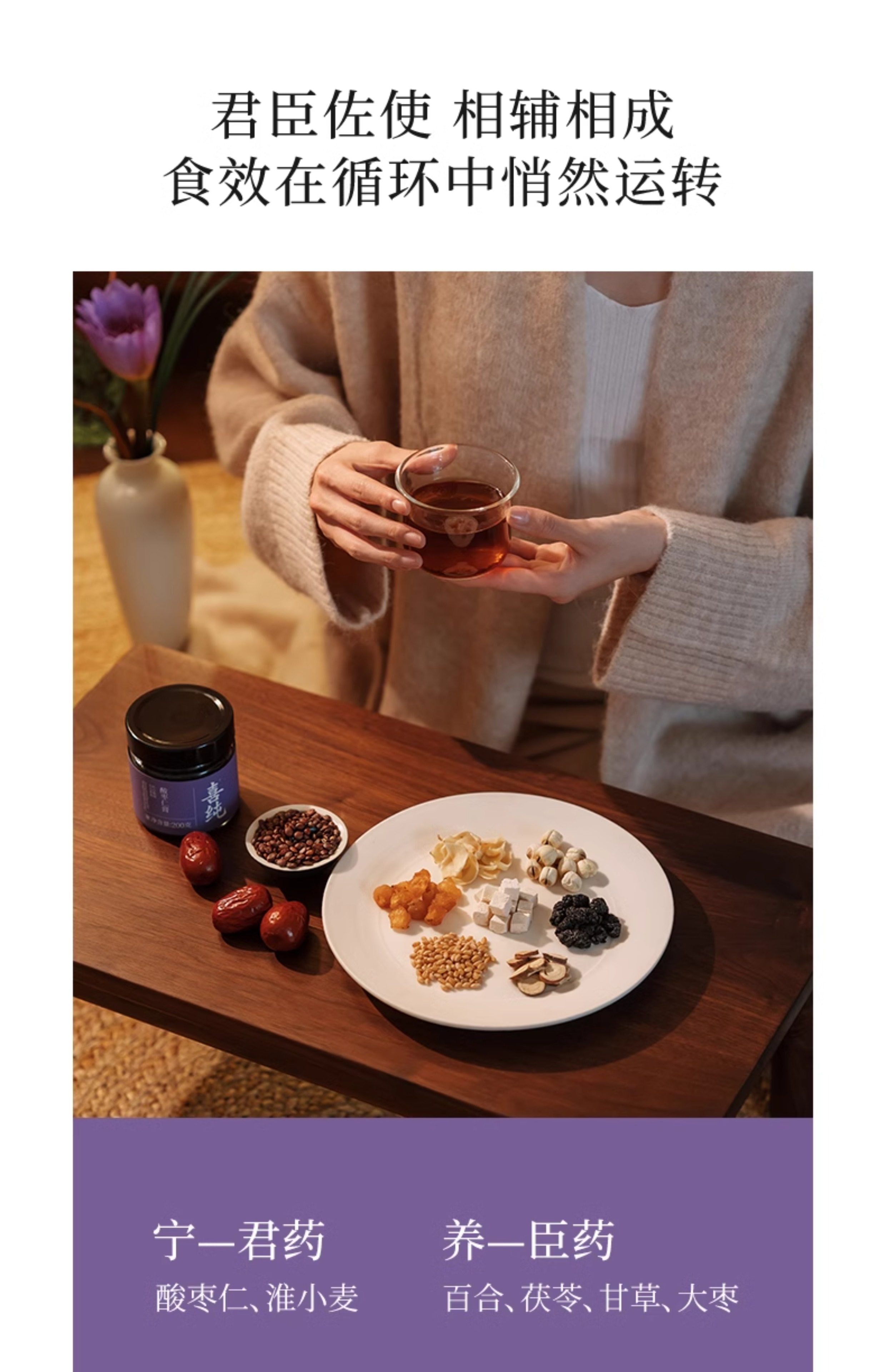 【中国直邮】 喜纯 酸枣仁膏 睡眠古方工艺甄选酸枣仁桑椹茯苓甘草古膏方 200g