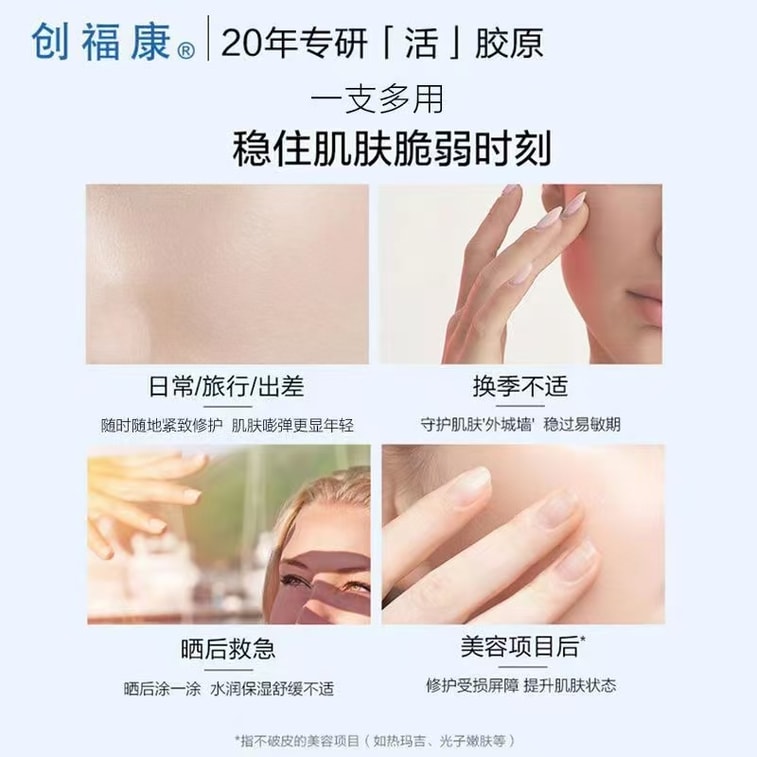 【中国直送】創福康コラーゲンヒアルロン酸ナトリウムエッセンス、第2世代、使い切りアンプル（2.0mm）、30アンプル/箱。保湿、鎮静、引き締め、栄養補給、抗酸化作用。敏感肌に適しています。 5