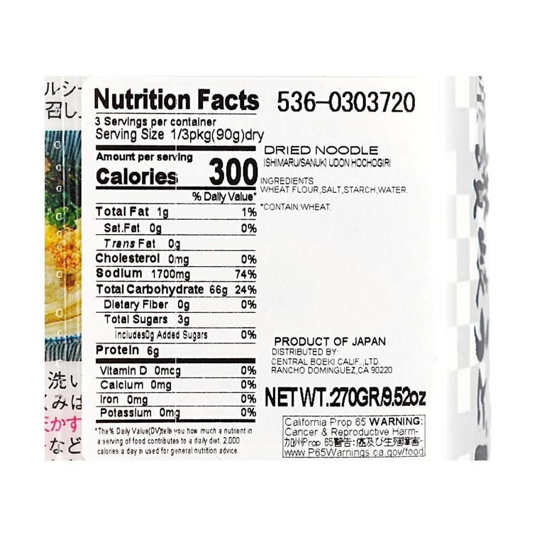 Knife-Cut Sanuki Thin Udon - Japanese Dreid Noodles, 3 Servings, 9.52 oz 4