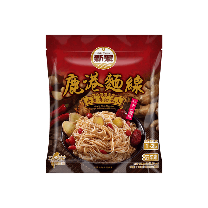 鹿港細麺 - 生姜とゴマ油風味、3.52オンス