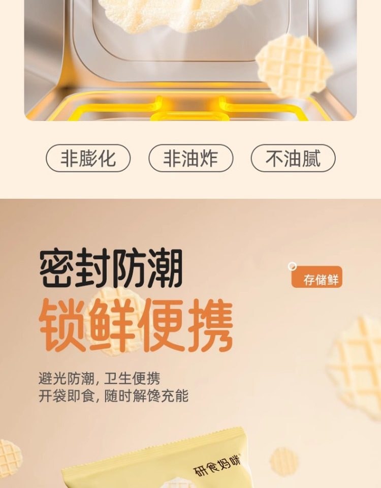 【中国直邮】 十月结晶 研食妈咪原味 鲜虾薄片 虾仁片添加DHA 香脆非油炸 30g/袋装