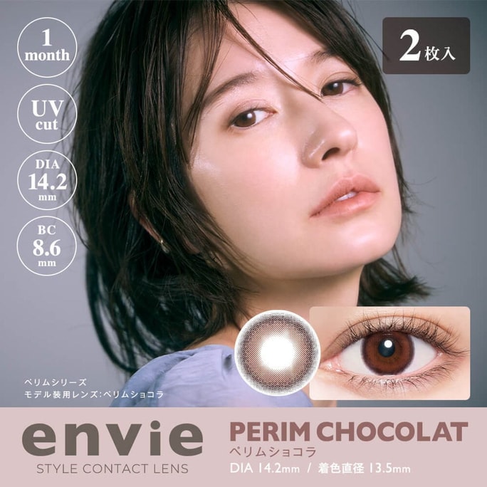 Perim Chocolat Monthly 2pcs  Degree ±0.00