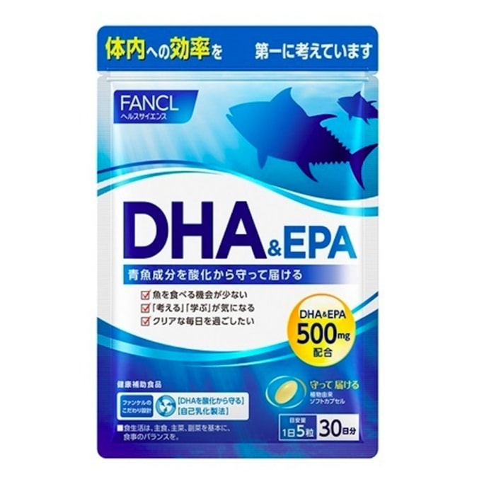 【日本直邮】FANCL芳珂 DHA鱼油复合胶囊 学生用脑补脑明目营养素 150粒30日份
